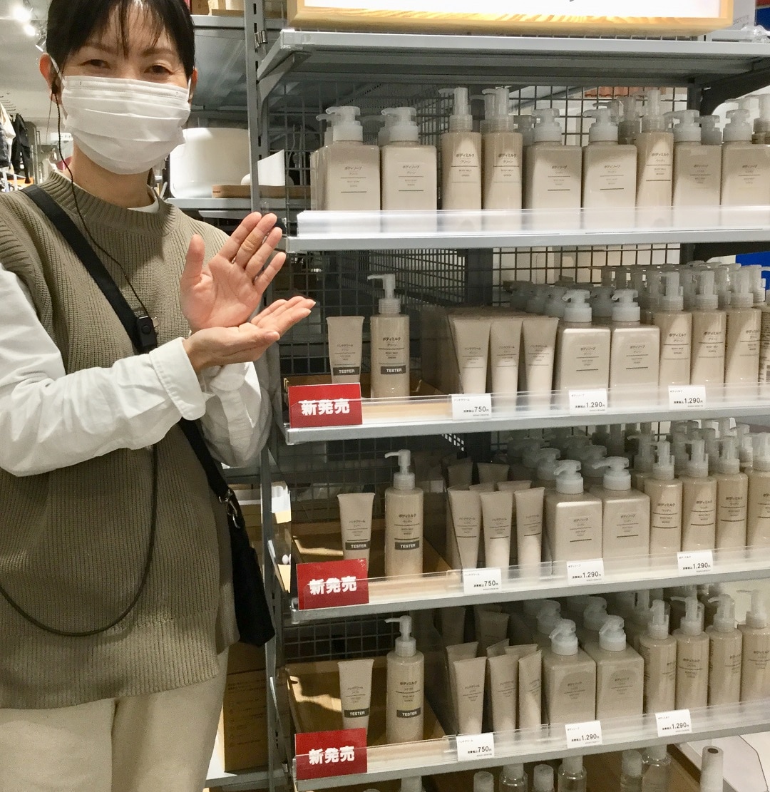 ゆめタウン下松】 新商品、香りのコスメ・ケア｜ 無印良品
